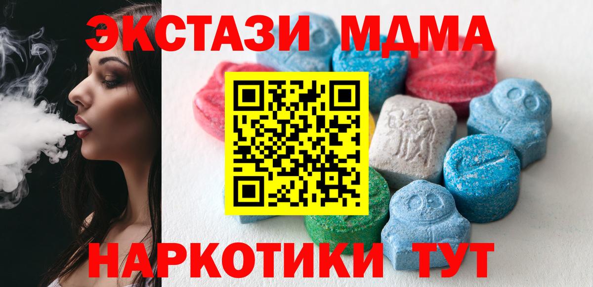 Экстази круглые  Вход с VPN  Лабинск  ЭКСТАЗИ  Экстази таблы 