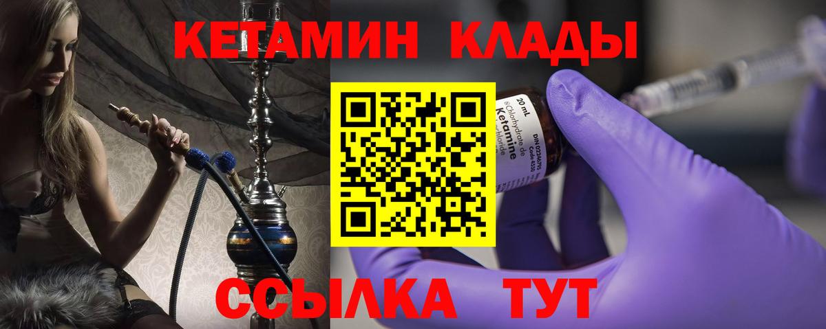 blacksprut рабочий сайт  Кетамин VHQ  Вход с VPN  Лабинск 