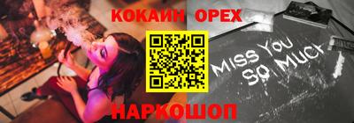 марки nbome Шелехов