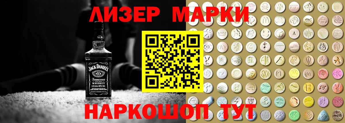 Лсд 25 экстази ecstasy Лабинск