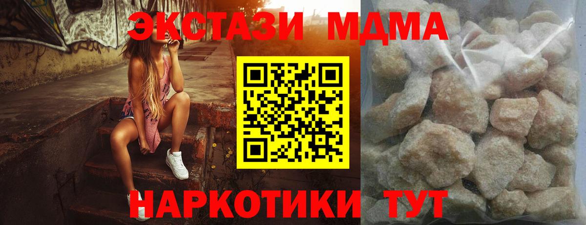 МДМА  Вход с VPN  МДМА crystal  Лабинск  MDMA кристаллы 