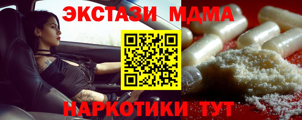МДМА молли Лабинск