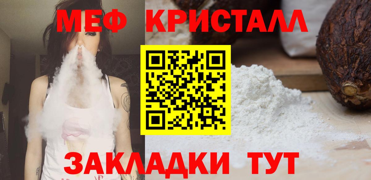 Меф  Лабинск