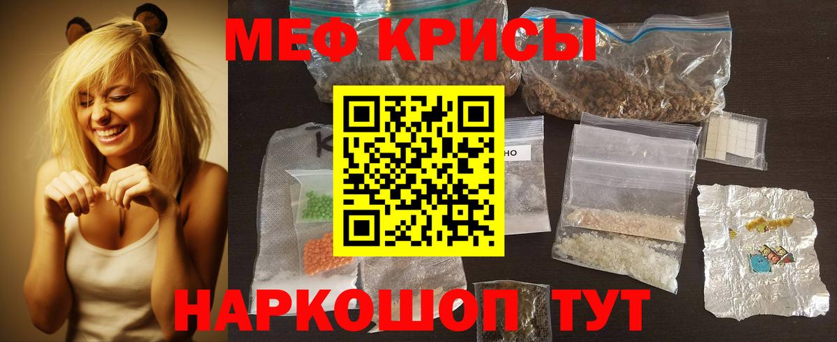 МЕФ мяу мяу  МЯУ-МЯУ mephedrone  Вход с VPN  МЕФ  Лабинск  МЕФ 