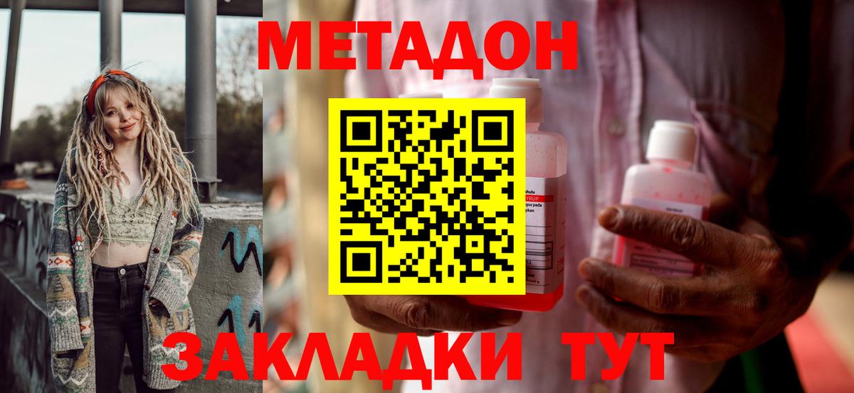Метадон белоснежный  Вход с VPN  Лабинск  Метадон VHQ 
