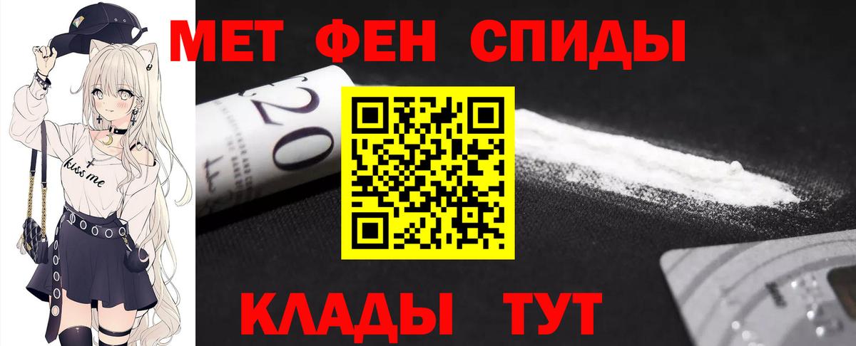 Лабинск  МЕТАМФЕТАМИН Methamphetamine  МЕТАМФЕТАМИН Methamphetamine  Метамфетамин  Вход с VPN 