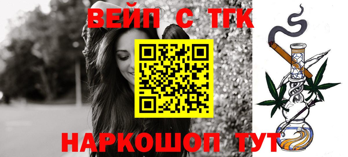 Дистиллят ТГК THC oil Лабинск