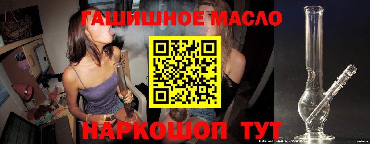 Дистиллят ТГК гашишное масло  Дистиллят ТГК жижа  дарнет шоп  Лабинск  Вход с VPN 
