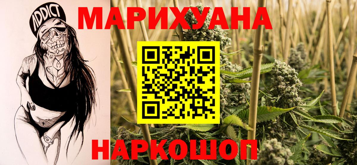 Бошки Шишки Bruce Banner  Бошки марихуана AK-47  Лабинск  Вход с VPN  Марихуана планчик 